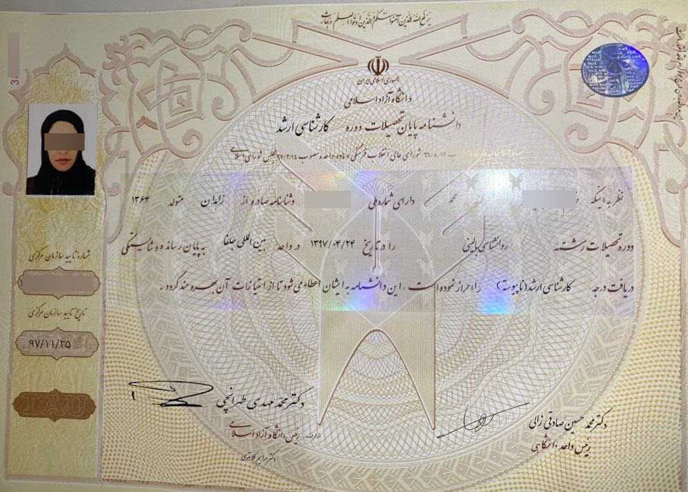 خرید مدرک تحصیلی